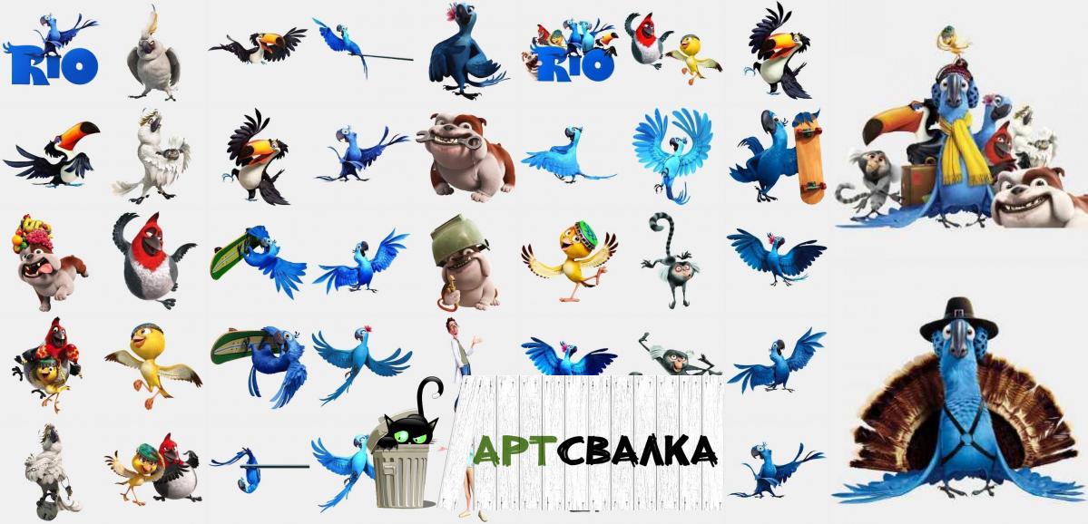 Рио - герои мультфильма PNG | Rio cartoon characters PNG